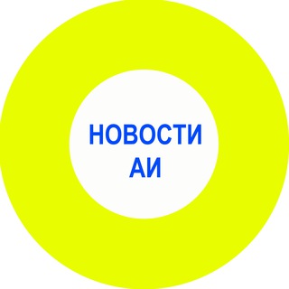 Логотип @nov_ai - Новости АИ департамента продукта