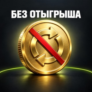 Логотип @novagercasino - Казино без отыгрыша 2026