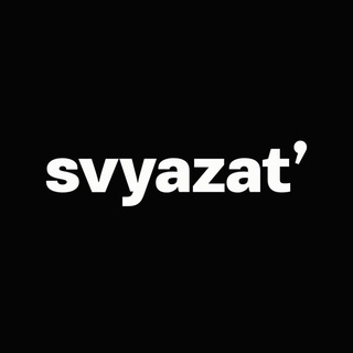 Логотип @novahomychatt - Svyazat’