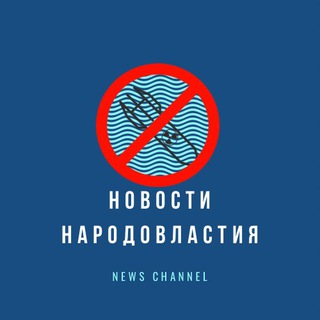 Логотип @novatinaroda - Новости народовластия