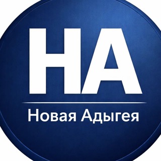 Логотип @novaya_adygea - Новая Адыгея