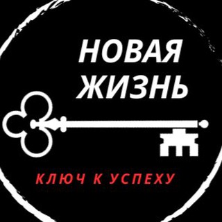 Логотип @novayaghizn - "новая жизнь"
