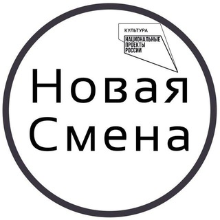 Логотип @novayasmena89 - БИЦ «Новая Смена»