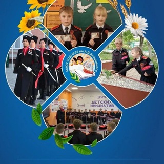 Логотип @novayush - МАОУ СОШ 35 им.А.Д.Безкровного. Анапа