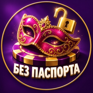 Логотип @noverifcasino - Казино без верификации 2026