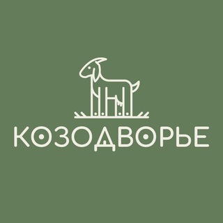 Логотип @novferm - Козодворье/Новгородская ферма | фермерская продукция