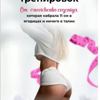 Логотип @novichenko_slivki - Novichenko.evgeniya | Новиченко сливы