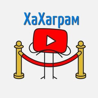 Логотип @novie_video - ХаХаГрам 🔥 новые видео приколы