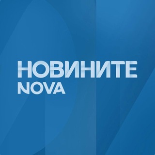 Логотип @novinitenanova - Новините на NOVA