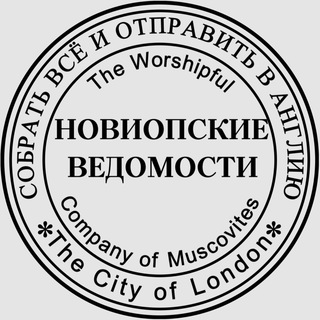 Логотип @noviopsk - Новиопские ведомости.