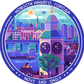 Логотип @novisadaily - Нови Сад Daily