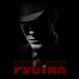 Логотип @novistirustik - novistirustik