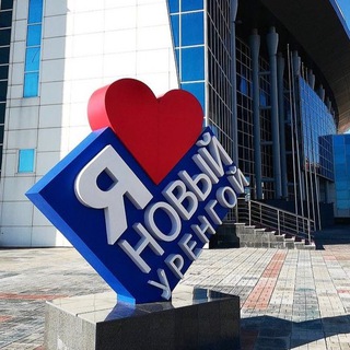 Логотип @noviyurengoy89ru - Новый Уренгой 📸🎥