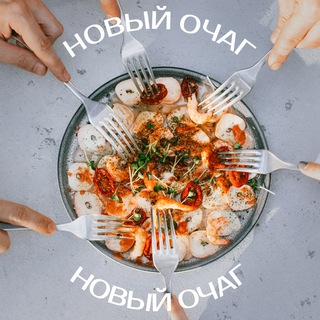 Логотип @novochag_food - Щепотка соли | Рецепты на каждый день