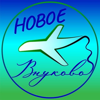 Логотип @novoevnukovo_info - Новости | Новое Внуково