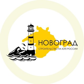 Логотип @novograd_krym - Новоград - Свой дом у моря