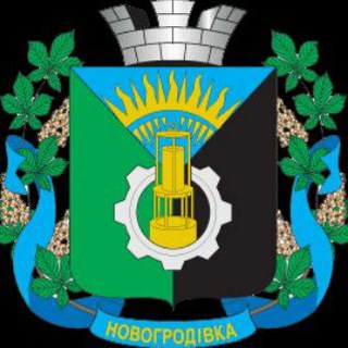 Логотип @novogrodivkareal - 💥💥Новогродовка реалии💥💥