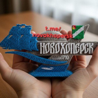 Логотип @novokhopersk - Новохоперск
