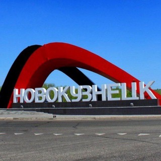 Логотип @novokuznetsk9 - Новокузнецк Онлайн