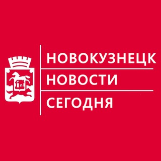Логотип @novokuznetsk_seychas - Новокузнецк | Новости сегодня