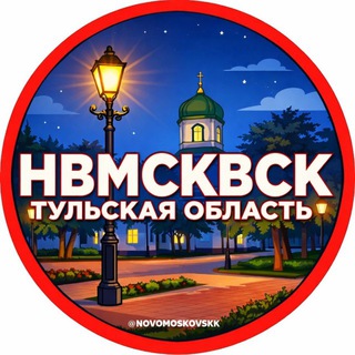 Логотип @novomoskovskk - Наш Новомосковск ЧП ДТП