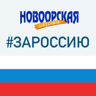 Логотип @novoorsk56 - Новоорск56.ру