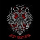 Логотип @novorossiadozor_chat - Дозѻр_НовѻросςиѢ💬