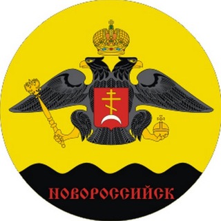 Логотип @novorossiysk_seychas - Новороссийск | Новости сегодня