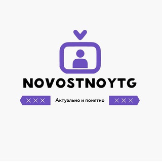 Логотип @novos_tg - Novostnoy TG 🗣