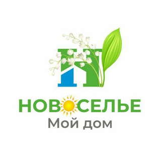 Логотип @novosely - Новоселье_мой дом