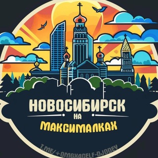Логотип @novosib_maksimalka - Новосибирск на максималках