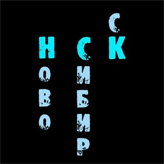 Логотип @novosibirsktg - Новосибирск. Все новости из СМИ, ЧП, события