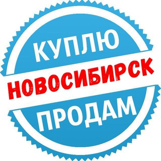 Логотип @novosibirsktut - НСК РЫНОК