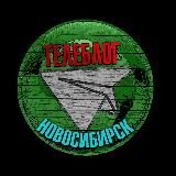 Логотип @novosibirsx2 - Телеблог Новосибирск Бердск Искитим реклама объявления афиша Афиша Объявления Аренда квартиры Ленинский Октябрьский барахолка