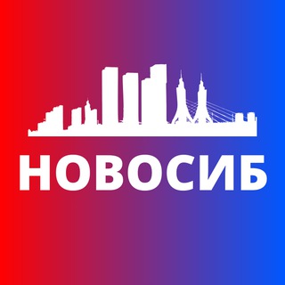 Логотип @novosibirsxy - НОВОСИБИРСК СЕГОДНЯ