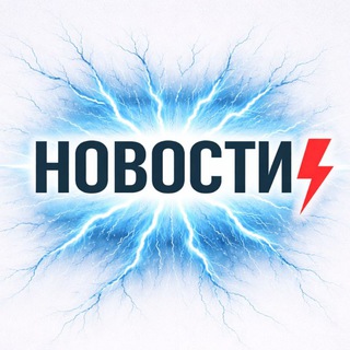 Логотип @novostest - НОВОСТИ БЕЗ ФИЛЬТРОВ