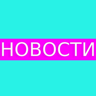 Логотип @novosteua - Новости