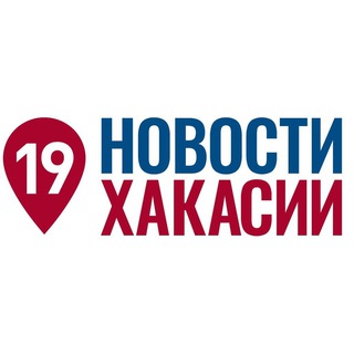 Логотип @novosti19ru - Новости Хакасии