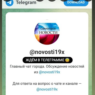 Логотип @novosti19xkoment - novosti19x Комментарии