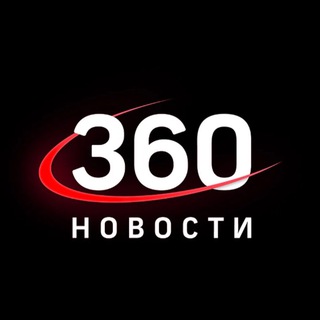 Логотип @novosti360a - Новости 360°