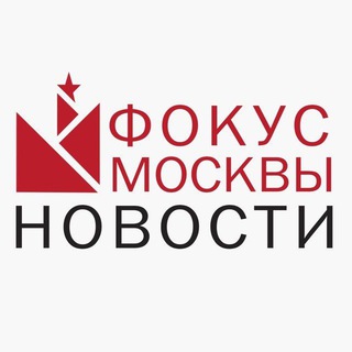 Логотип @novosti_24_live_chat - ОБЩЕНИЕ | ФОКУС МОСКВЫ🇷🇺