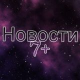 Логотип @novosti_7 - НОВОСТИ | +7 | ВОЙНА