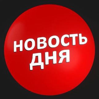 Логотип @novosti_days - Новость Дня