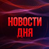 Логотип @novosti_days18 - Новости 18+