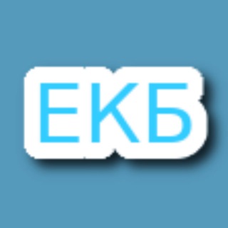 Логотип @novosti_ekaterinburgaa - Новости Екатеринбург / Свердловська обл