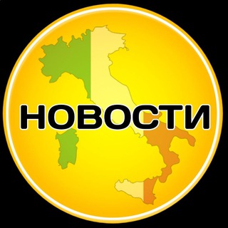 Логотип @novosti_evropa - Новости Италии / Италия туризм и иммиграция
