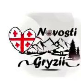 Логотип @novosti_gryzii - Новости Грузии