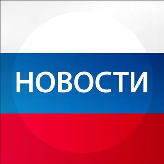 Логотип @novosti_i_tchk - Новости и точка