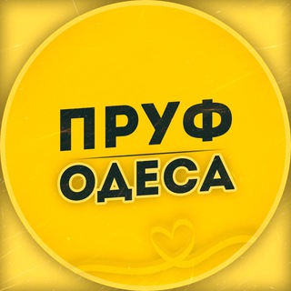 Логотип @novosti_odessaa - ОДЕССА 🇺🇦 НОВОСТИ | ПРУФ