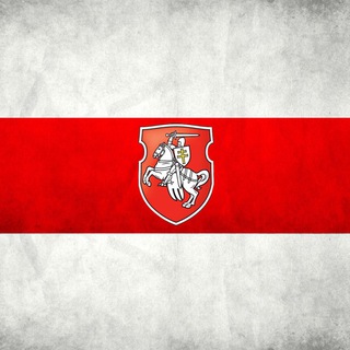 Логотип @novosti_protest_belarus - НОВОСТИ 🇧🇾БЕЛАРУСЬ 🇧🇾РЕВОЛЮЦИЯ 🇧🇾ПРОТЕСТ 🇧🇾ЗАБАСТОВКА🇧🇾 ВЫБОРЫ🇧🇾ТИХАНОВСКАЯ🇧🇾ЛУКАШЕНКО🇧🇾LIVE